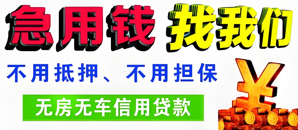 普兰店网络抵押贷款平台